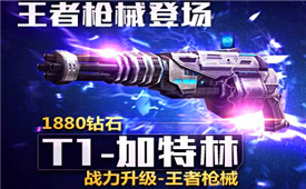 ���ͻ��ڵǳ� T1���������