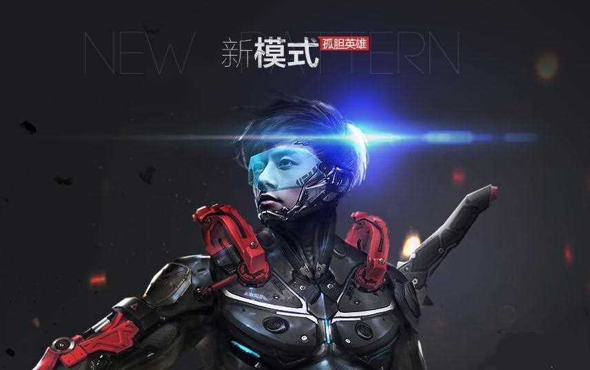 逆战孤胆英雄新模式怎么玩 孤胆英雄模式介绍