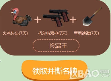 《CF》跑男归来