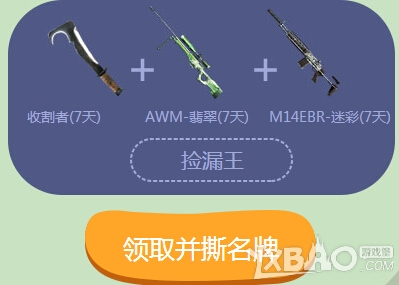 《CF》跑男归来