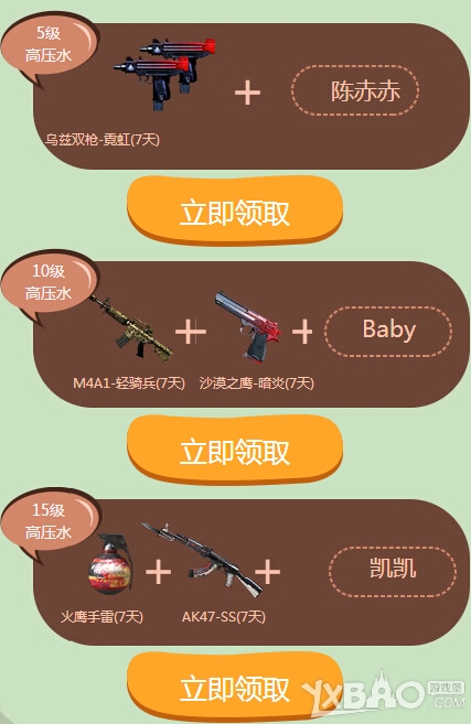 《CF》跑男归来