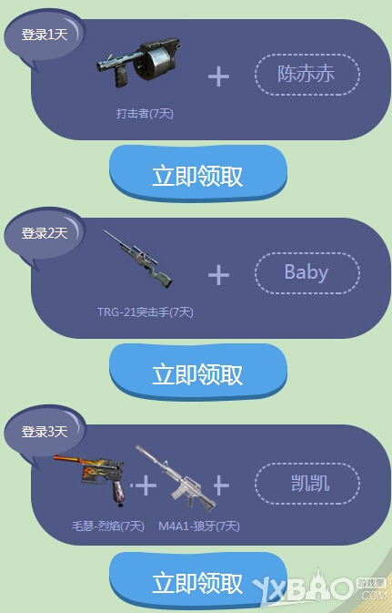 《CF》跑男归来