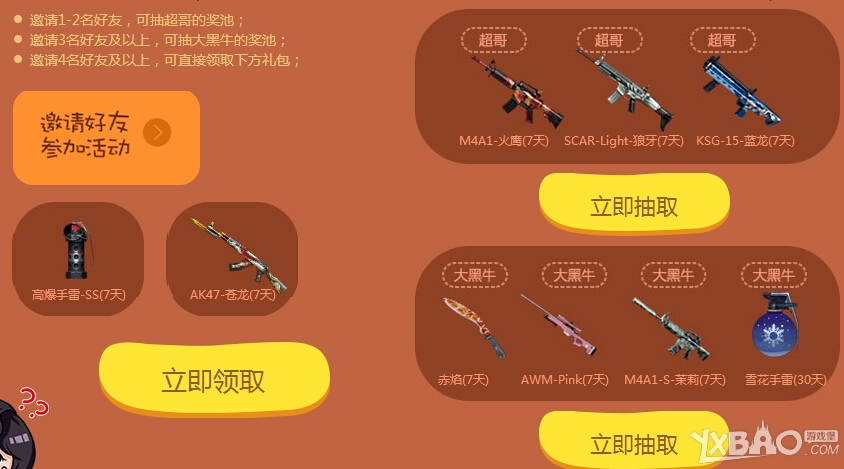 《CF》跑男归来