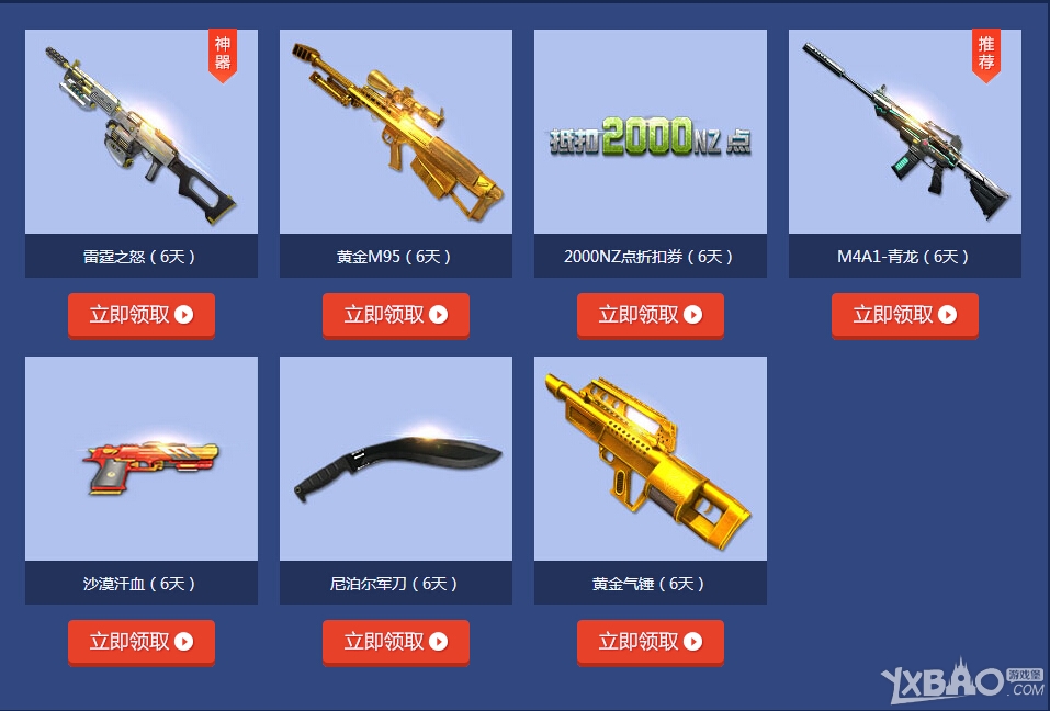 《逆战》9月回归战士集结