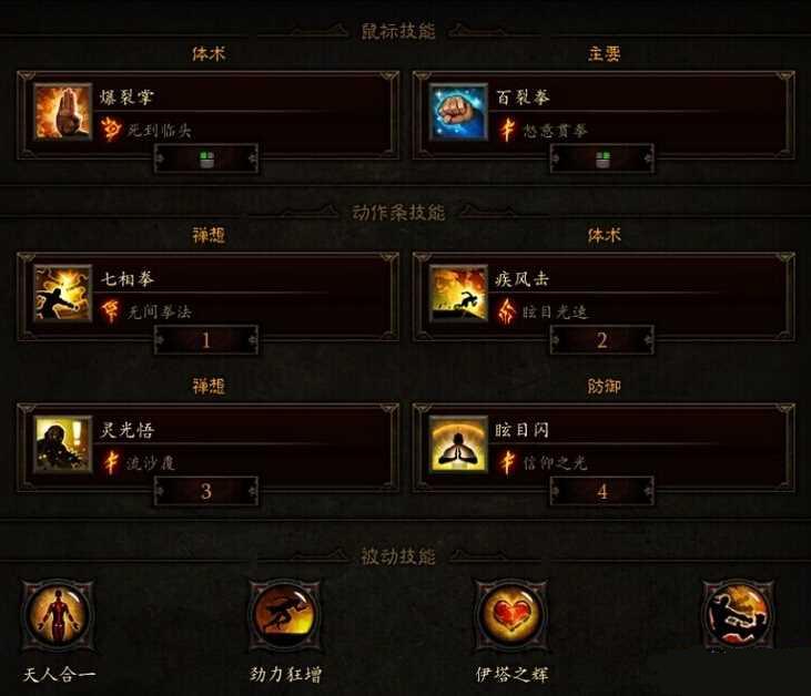 暗黑破坏神3祭坛手套乌莲套武僧寅剑BD攻略