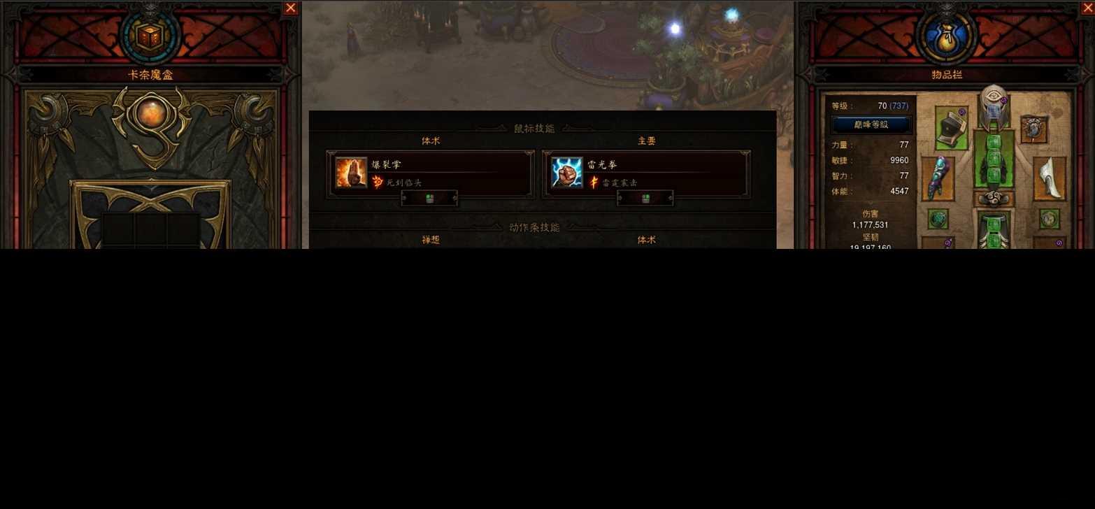 暗黑破坏神3祭坛手套乌莲套武僧寅剑BD攻略