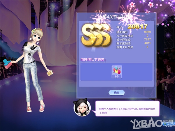 ��QQ���衷������ս28�ڵ�4����ҵ����SSS����
