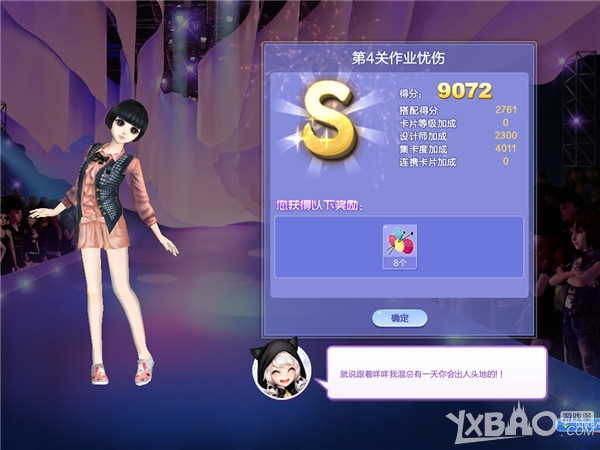��QQ���衷������ս28�ڵ�4����ҵ����SSS����
