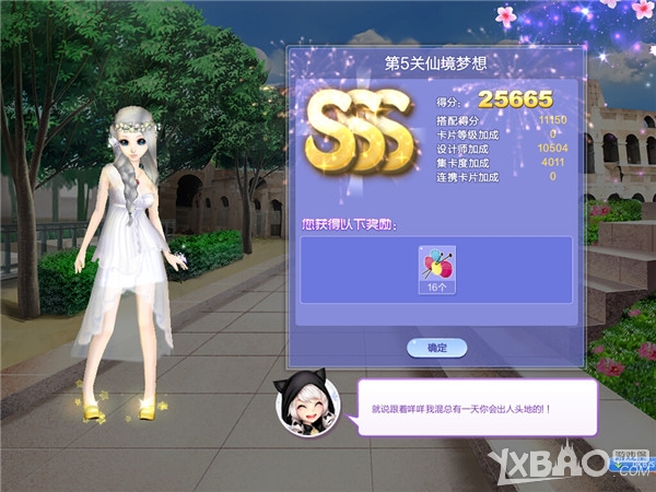 ��QQ���衷������ս28�ڵ�5���ɾ�����SSS����
