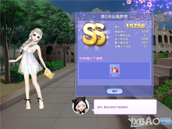 ��QQ���衷������ս28�ڵ�5���ɾ�����SSS����