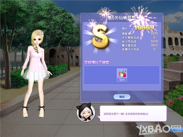 ��QQ���衷������ս28�ڵ�5���ɾ�����SSS����