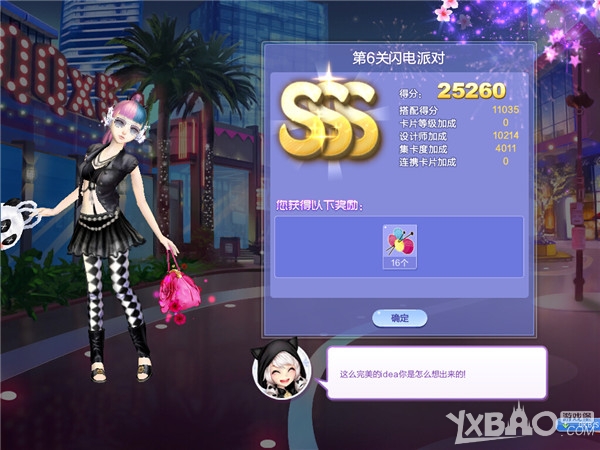 ��QQ���衷������ս28�ڵ�6�������ɶ�SSS����