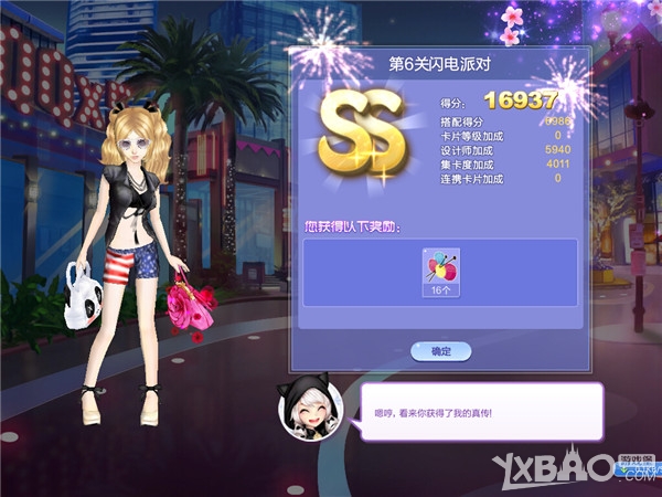 ��QQ���衷������ս28�ڵ�6�������ɶ�SSS����