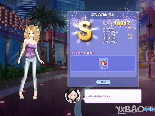��QQ���衷������ս28�ڵ�6�������ɶ�SSS����