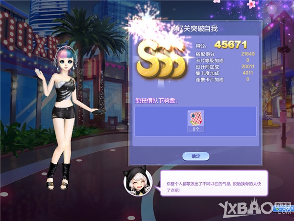 ��QQ���衷������ս28�ڵ�7��ͻ������SSS����