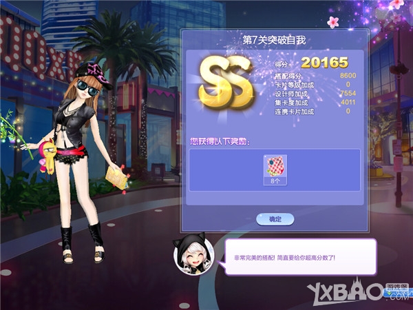 ��QQ���衷������ս28�ڵ�7��ͻ������SSS����
