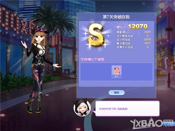 ��QQ���衷������ս28�ڵ�7��ͻ������SSS����
