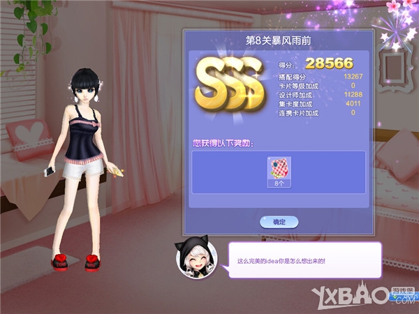 ��QQ���衷������ս28�ڵ�8�ر�����ǰSSS����