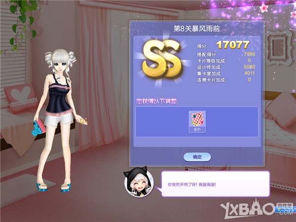��QQ���衷������ս28�ڵ�8�ر�����ǰSSS����