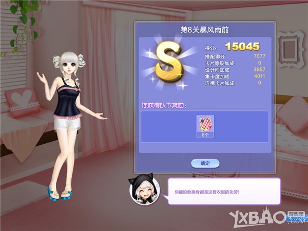 ��QQ���衷������ս28�ڵ�8�ر�����ǰSSS����