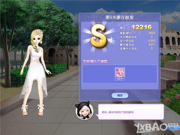 ��QQ���衷������ս28�ڵ�9�����ڹ���SSS����