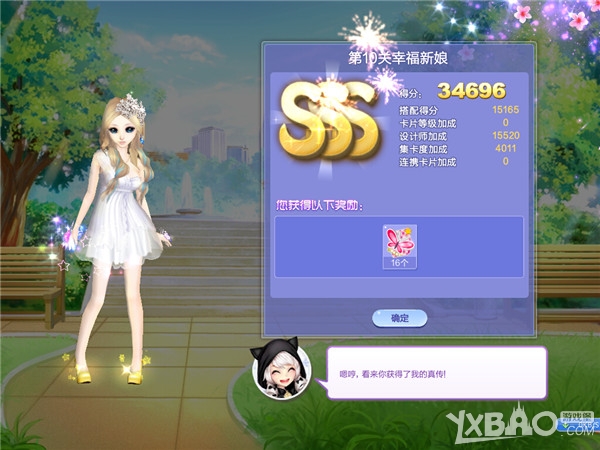 ��QQ���衷������ս28�ڵ�10���Ҹ�����SSS����