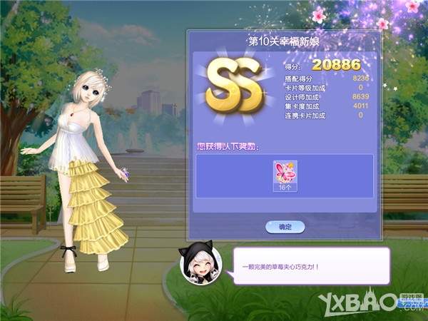 ��QQ���衷������ս28�ڵ�10���Ҹ�����SSS����
