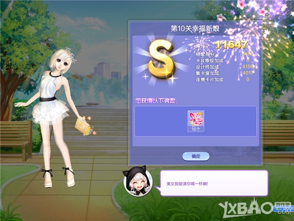 ��QQ���衷������ս28�ڵ�10���Ҹ�����SSS����