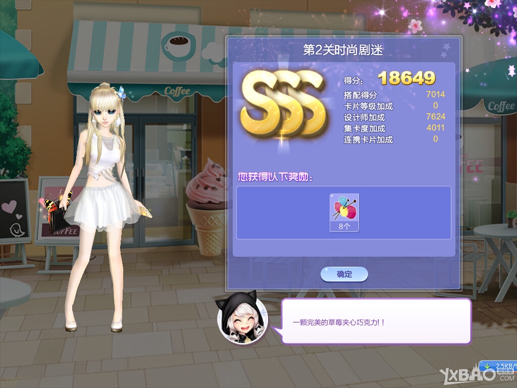 ��QQ���衷������ս28�ڵ�2��ʱ�о���SSS����