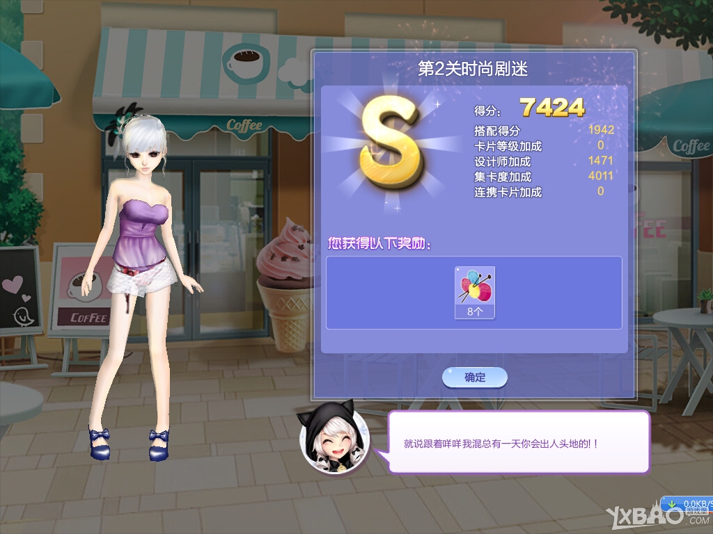��QQ���衷������ս28�ڵ�2��ʱ�о���SSS����