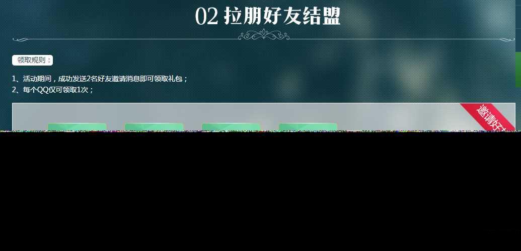 上古世纪9.8不限号测试心悦活动介绍