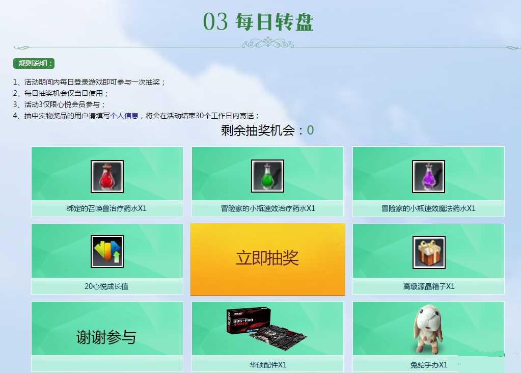 上古世纪9.8不限号测试心悦活动介绍