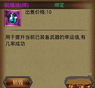 1441709717567598.png 热血传奇手机版幸运值提升攻略