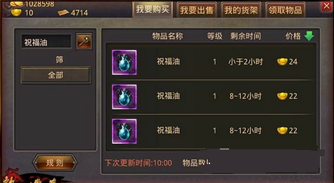 1441709722649032.png 热血传奇手机版幸运值提升攻略