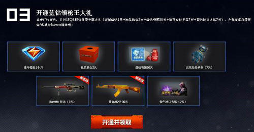 CF穿越火线年轻不服输活动网址介绍