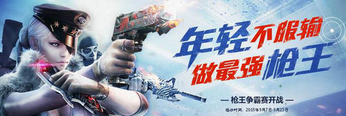 CF穿越火线年轻不服输活动网址介绍