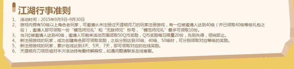 天涯明月刀开学季活动新生入学送礼活动介绍