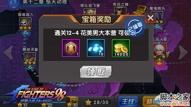 ȭ��98�ռ�֮սOL�츳ϵͳ�ӵ㹥��