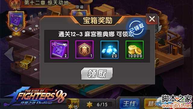 ȭ��98�ռ�֮սOL�츳ϵͳ�ӵ㹥��