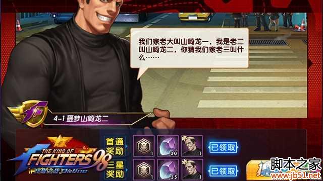 ȭ��98�ռ�֮սOL�츳ϵͳ�ӵ㹥��