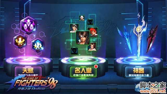 ȭ��98�ռ�֮սOL�츳ϵͳ�ӵ㹥��