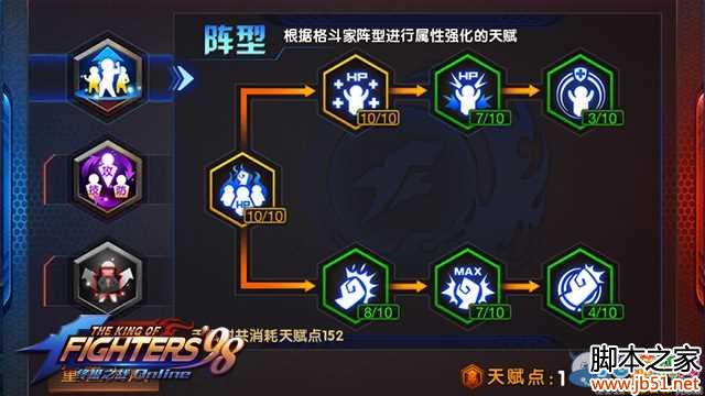 ȭ��98�ռ�֮սOL�츳ϵͳ�ӵ㹥��