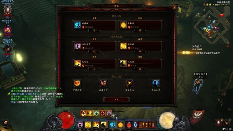 辅助武僧赛季过73层 另类回血僧打法分享