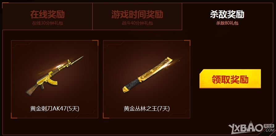 《逆战》开学季 全量神器助你消灭“BOSS”