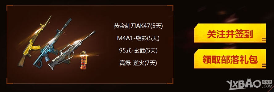 《逆战》开学季 全量神器助你消灭“BOSS”