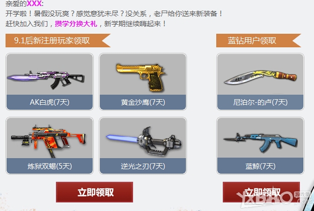 ����ս����ѧ��װ�� 9�¼�����