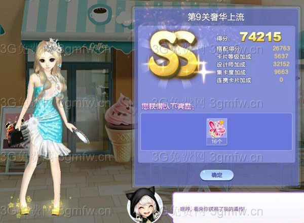 qq炫舞旅行挑战29期奢华上流SSS_旅行挑战29期第9关SSS搭配攻略_网络游戏_游戏攻略_脚本之家