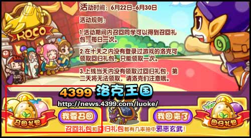 洛克王国绿芽粘粘在哪抓 绿芽粘粘之蛋怎么得