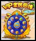 �������VIP����