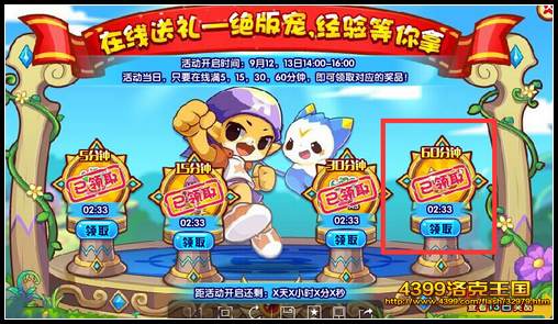 洛克王国在线送礼绝版宠 经验等你拿